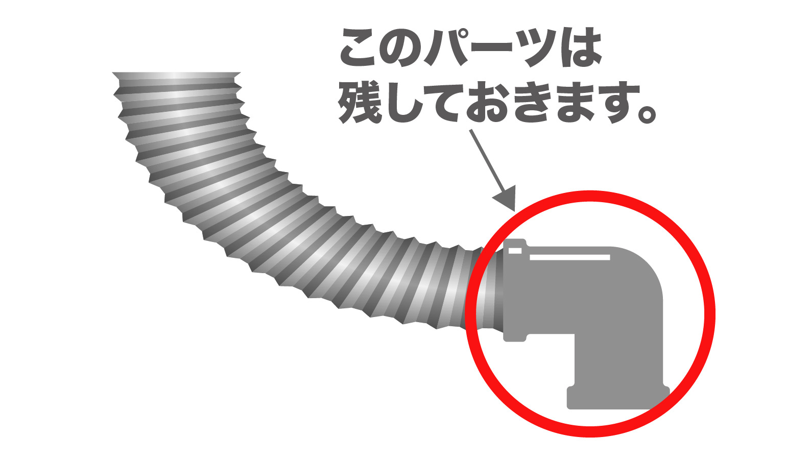 L字型の管の画像